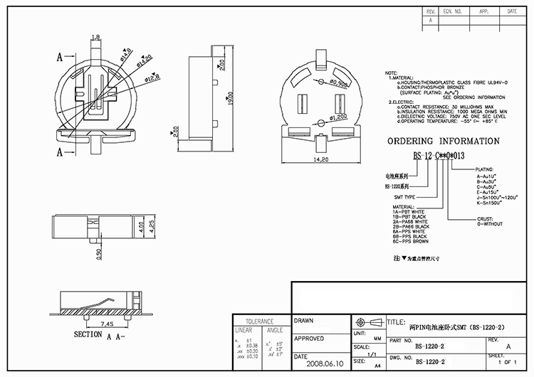 BS-1220-2贴片.jpg